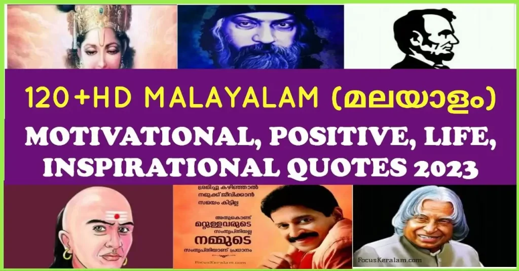 Motivational Quotes in Malayalam 2023