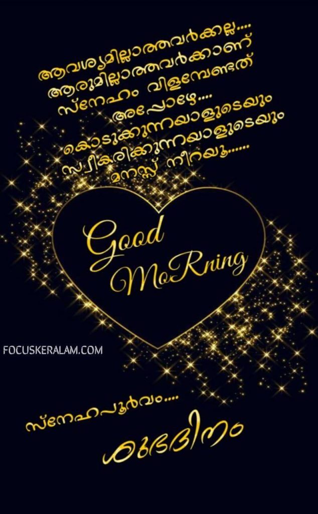 Good Morning Images Malayalam