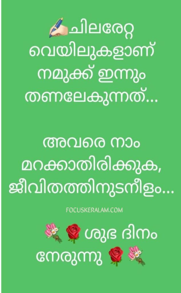 Good Morning Images Malayalam