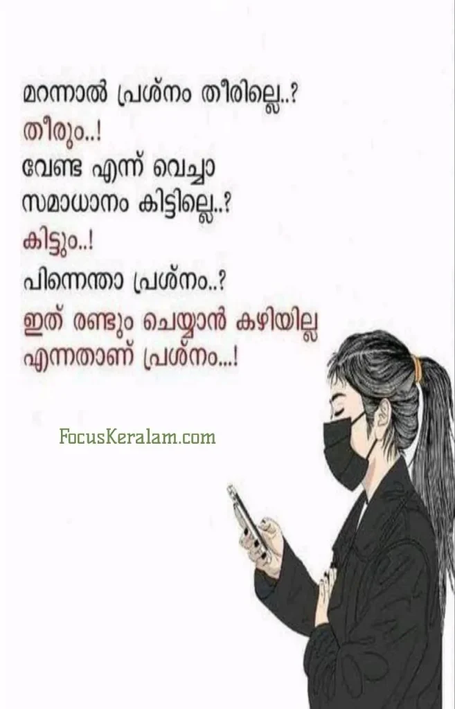 Motivational Quotes In Malayalam