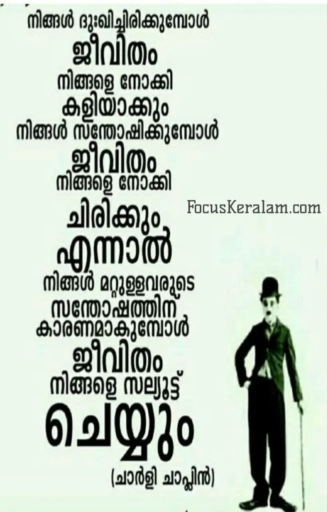 Motivational Quotes In Malayalam For Students