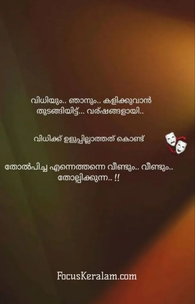 Motivational Quotes In Malayalam For Students