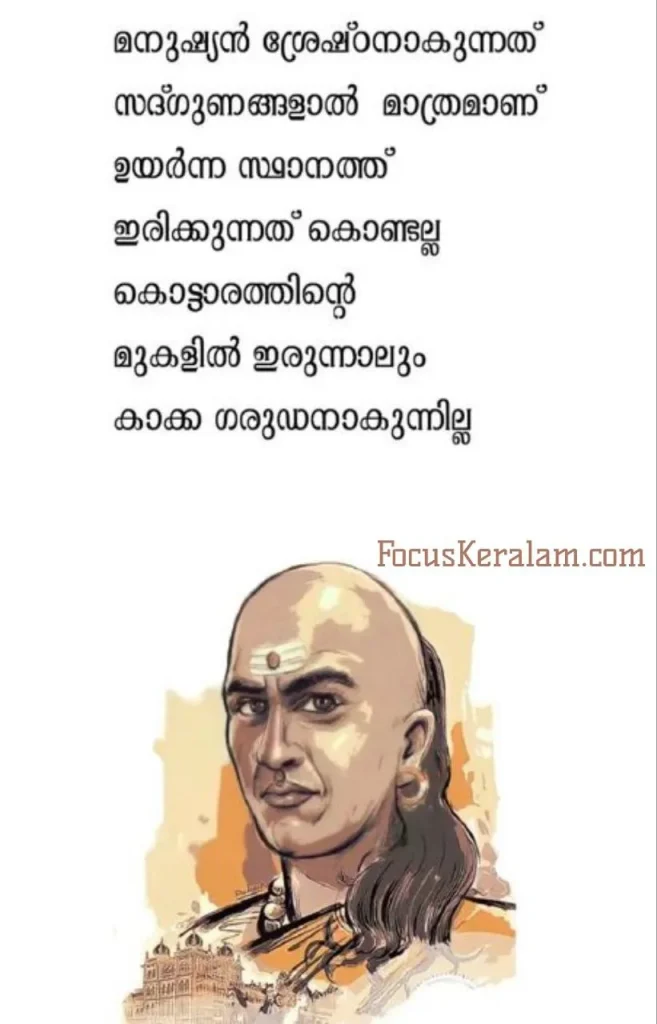 confidence motivational quotes in malayalam