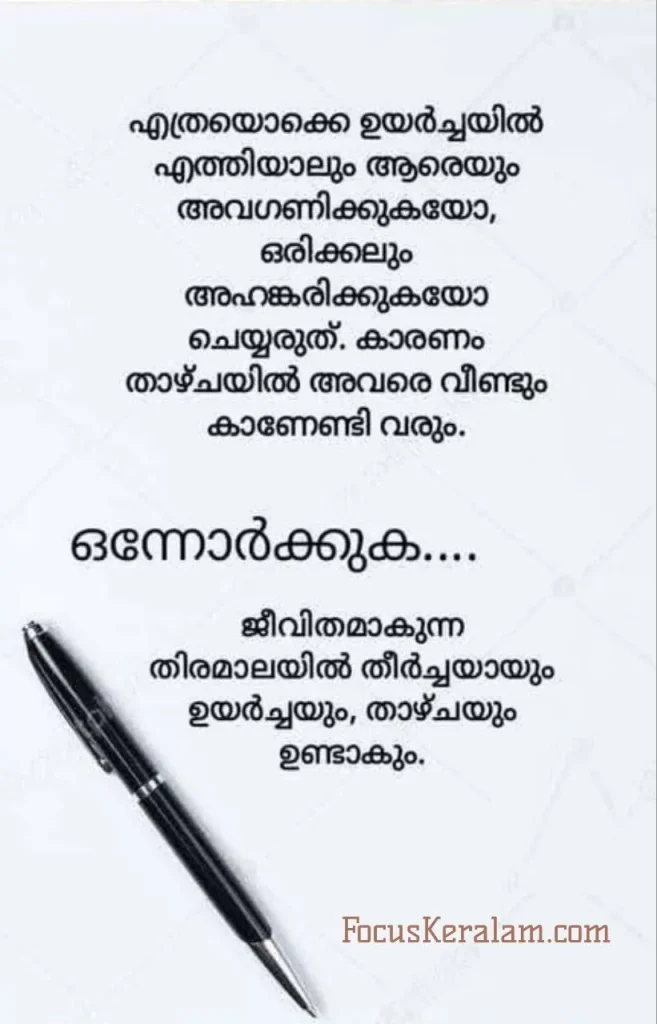 confidence motivational quotes in malayalam