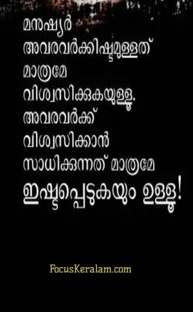 best motivational quotes in malayalam