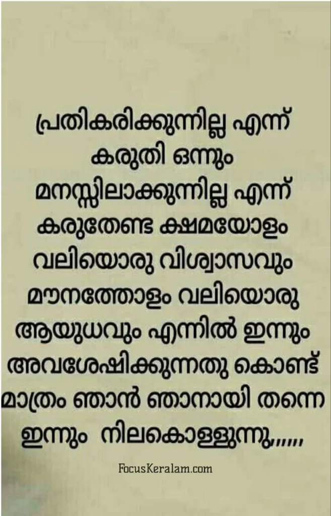 Success Malayalam Motivational Quotes