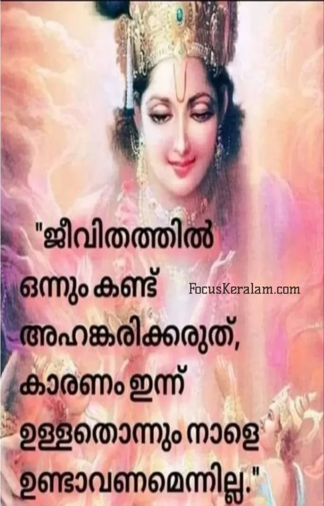 Motivational Quotes In Malayalam