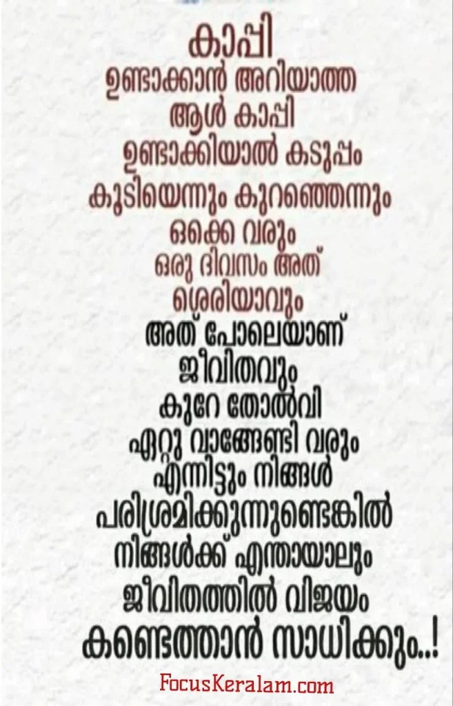 Motivational Thoughts In Malayalam