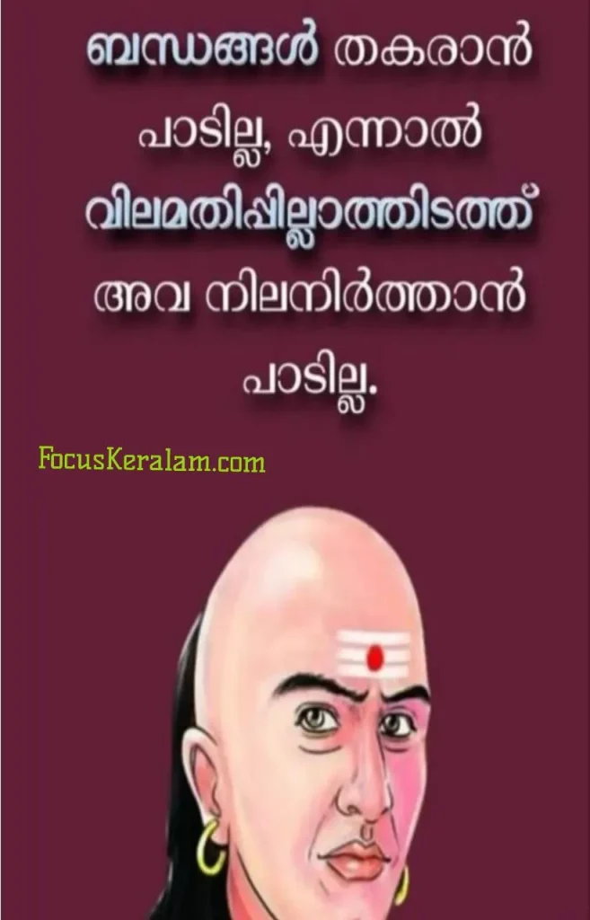 Malayalam Motivational Quotes