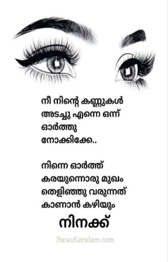Positive Quotes In Malayalam